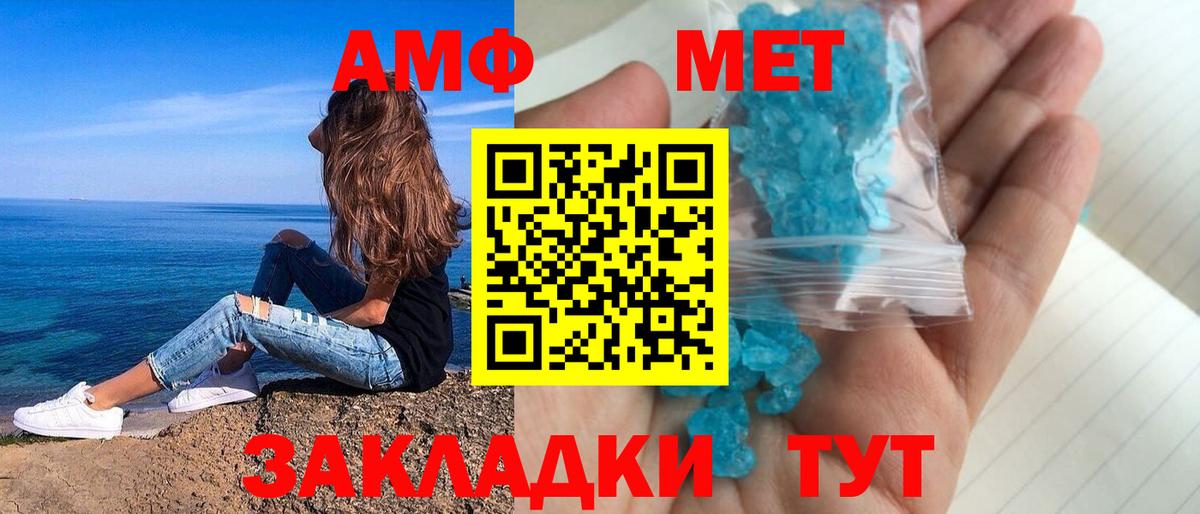 Amphetamine 97%  АМФЕТАМИН  Гусь-Хрустальный  Вход с VPN 