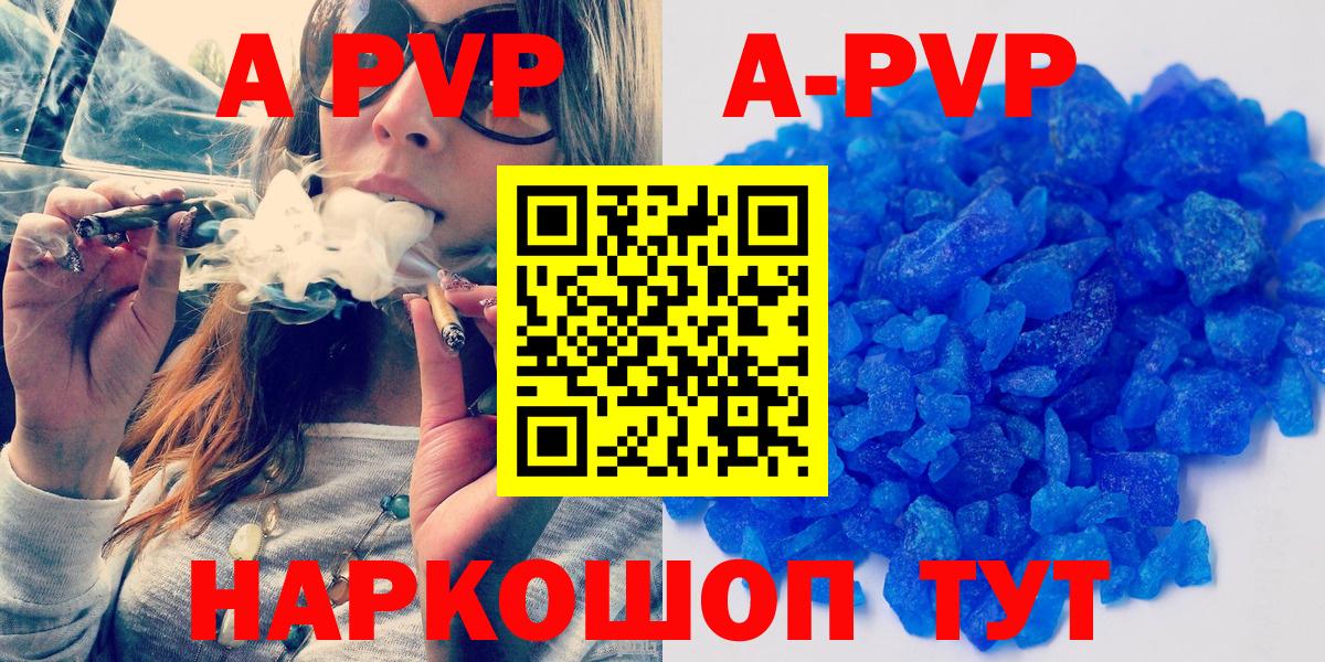 Alpha-PVP СК КРИС  Вход с VPN  Гусь-Хрустальный  закладки  A PVP СК КРИС 