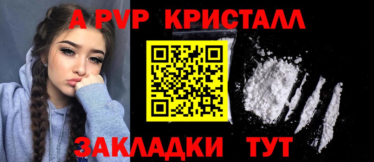 Альфа ПВП кристаллы Гусь-Хрустальный