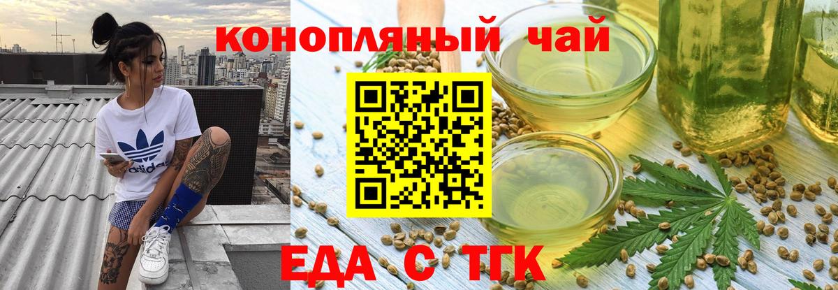 Печенье с ТГК марихуана Гусь-Хрустальный