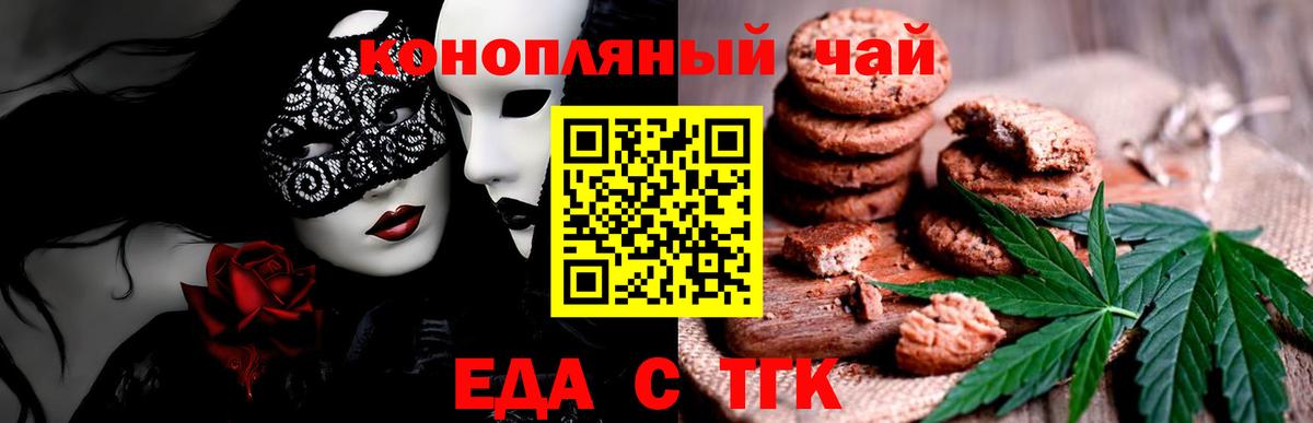Canna-Cookies конопля  Вход с VPN  Гусь-Хрустальный 