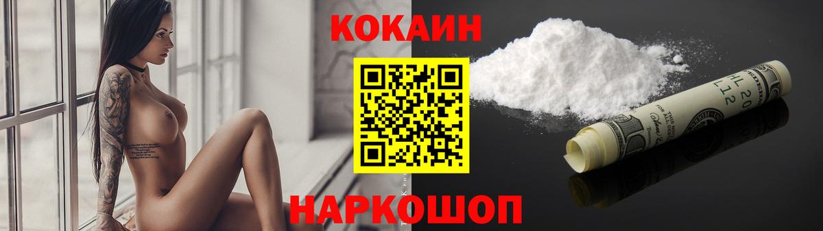 COCAIN Fish Scale  Вход с VPN  Кокаин Fish Scale  Гусь-Хрустальный 