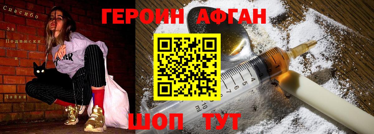 Гусь-Хрустальный  ГЕРОИН Heroin  Вход с VPN 