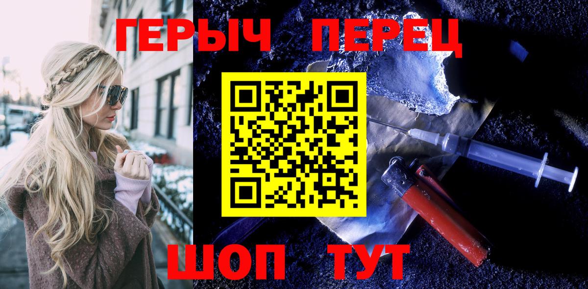 Героин афганец Гусь-Хрустальный