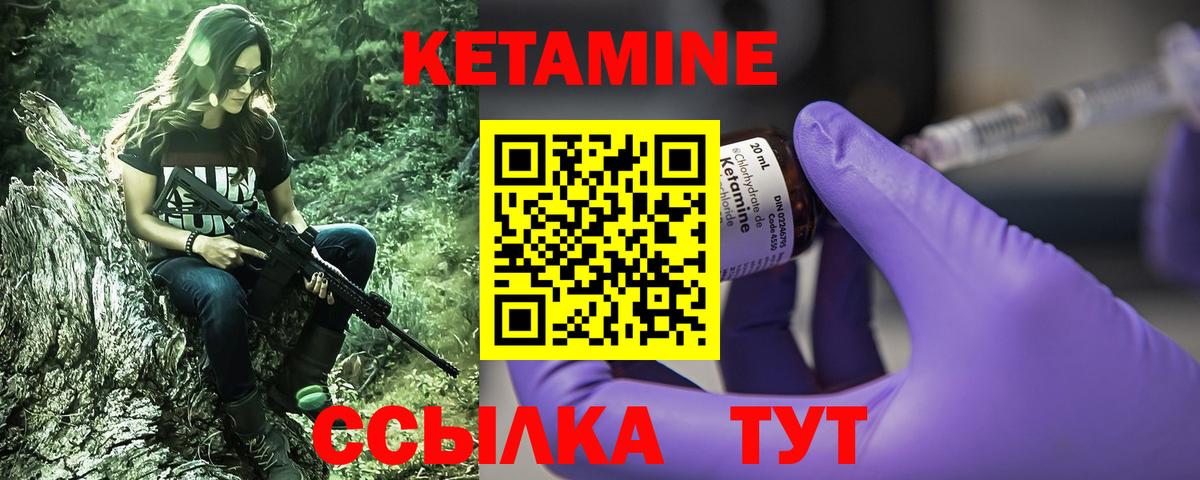КЕТАМИН ketamine Гусь-Хрустальный