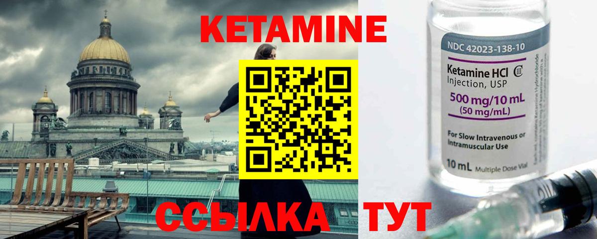 Кетамин VHQ  Вход с VPN  Гусь-Хрустальный 