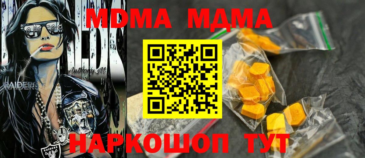 MDMA Molly Гусь-Хрустальный
