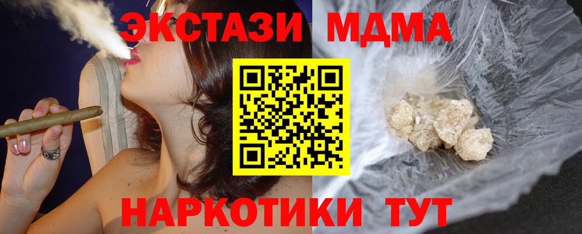 Гусь-Хрустальный  МДМА  Вход с VPN  MDMA Molly 