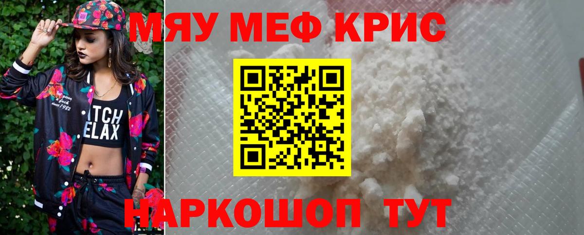 Меф  Гусь-Хрустальный