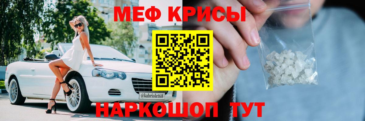Мефедрон 4 MMC  Мефедрон VHQ  kraken   хочу наркоту  Вход с VPN  МЯУ-МЯУ  Гусь-Хрустальный 