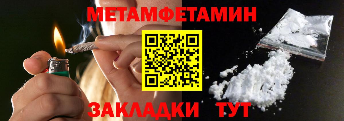 Первитин Methamphetamine  Первитин Methamphetamine  МЕТАМФЕТАМИН  Вход с VPN  Гусь-Хрустальный 