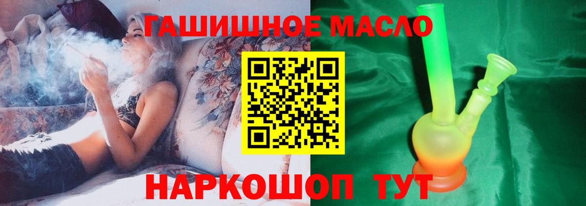 ТГК гашишное масло Гусь-Хрустальный